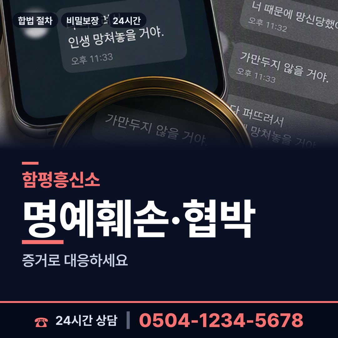 함평 월야면 지인찾기 상담 안내