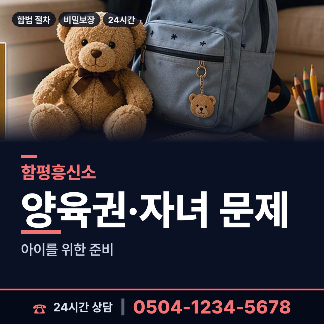 함평 월야면 생모찾기 상담 안내